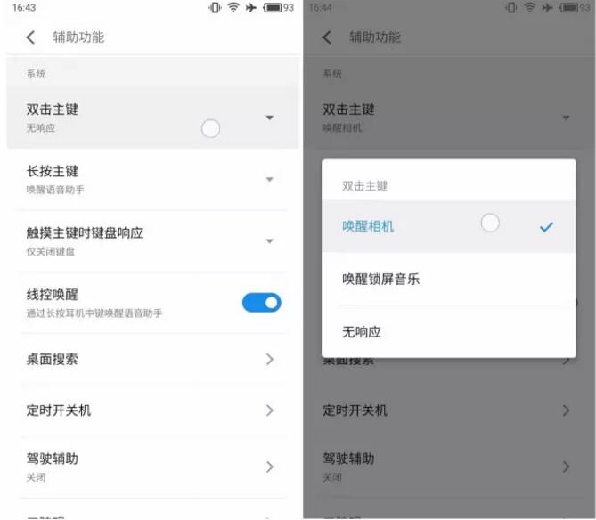 魅族手机拍照技巧入门篇,魅族手机拍照技巧有哪些