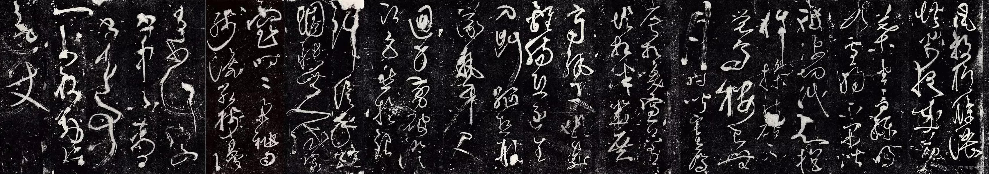 五代草书书法作品,五代彦修草书