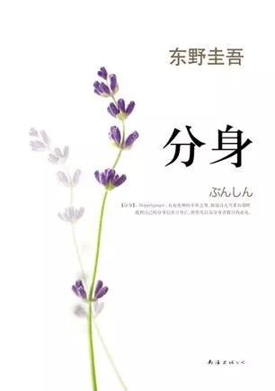 东野圭吾解忧杂货店,东野圭吾作品top10