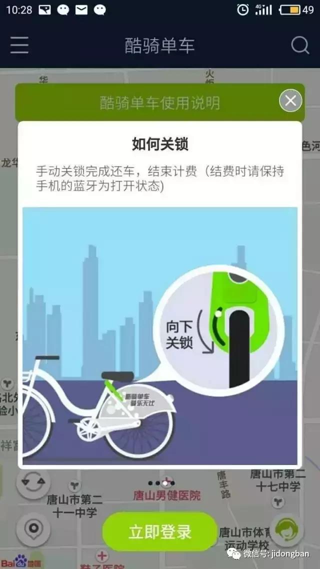 唐山这三种共享单车，你最“钟意”谁？