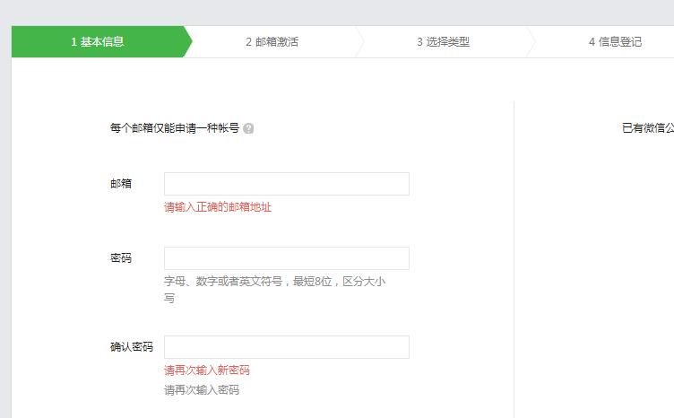 微信公众号申请要多少钱,广州摇号申请微信公众号