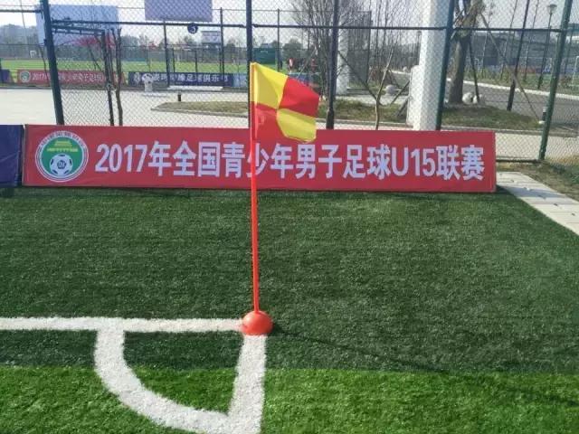 中国u21联赛赛程表,2017u15全国联赛第四阶段录播
