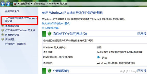 win7与xp打印共享的正确开取方式，从此不再求人