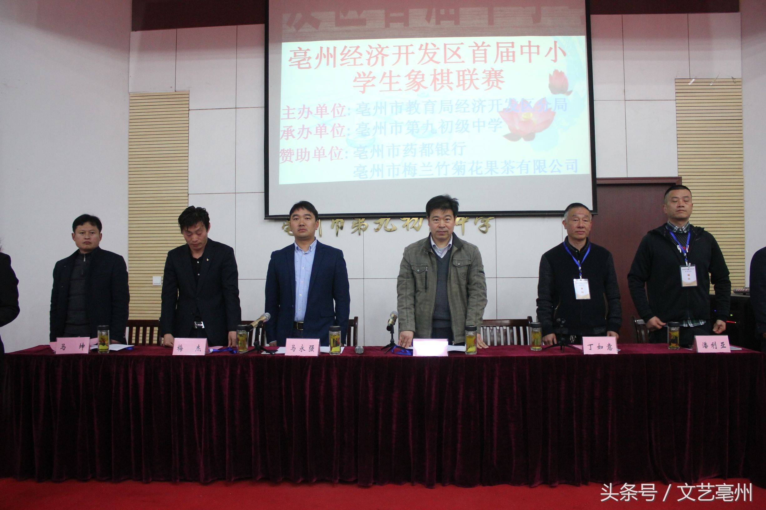 谯城区第一届中小学生跳绳联赛,亳州市首届象棋锦标赛