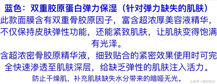 种草好物24k面膜,种草一款夏季冰凉面膜