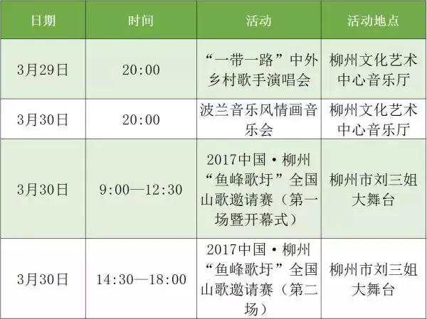 柳州“三月三”最全游玩攻略