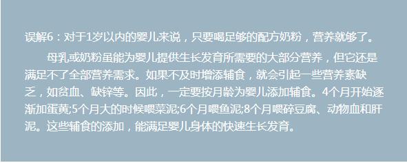 驼奶粉的误区,冲奶粉的误区新手爸妈中招了没