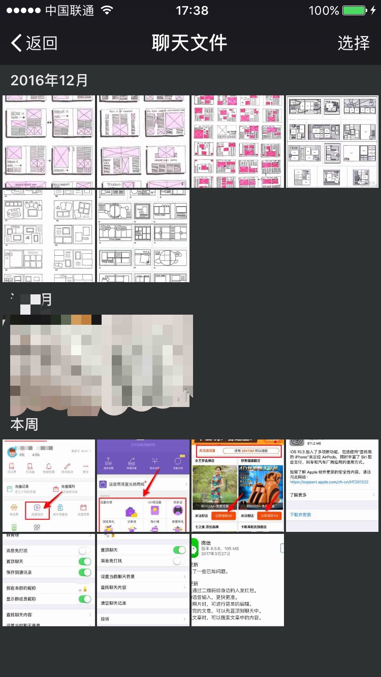 微信闷声作大死地取消了聊天文件入口，不过还可以这样进入