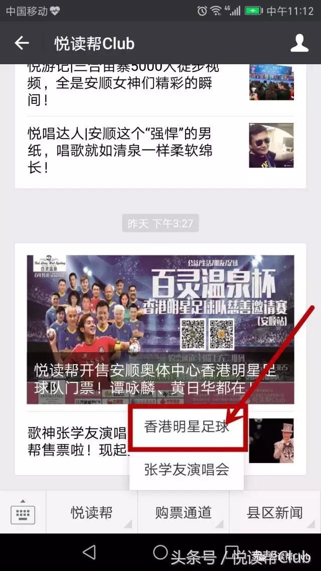 香港明星足球赛球童招募,香港明星足球队慈善友谊赛门票