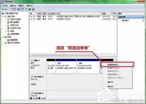 4t硬盘怎么分区装win7,win7如何重新分区硬盘