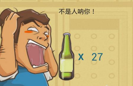 酒品差的人喝酒会怎么样,酒品差的人能一起喝酒吗