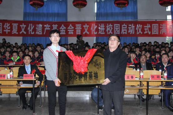 中国华夏文化遗产基金项目,中国华夏文化遗产基金会捐赠