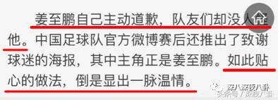 婚内招妓转移财产,花千万养小三,国足队员姜至鹏破门挺进出轨队