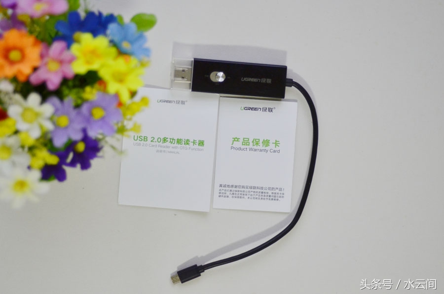 读取方便、功能实用还带OTG的读卡器你也可以来一个