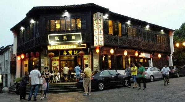 绍兴必吃的十大饭店,绍兴最著名的餐馆