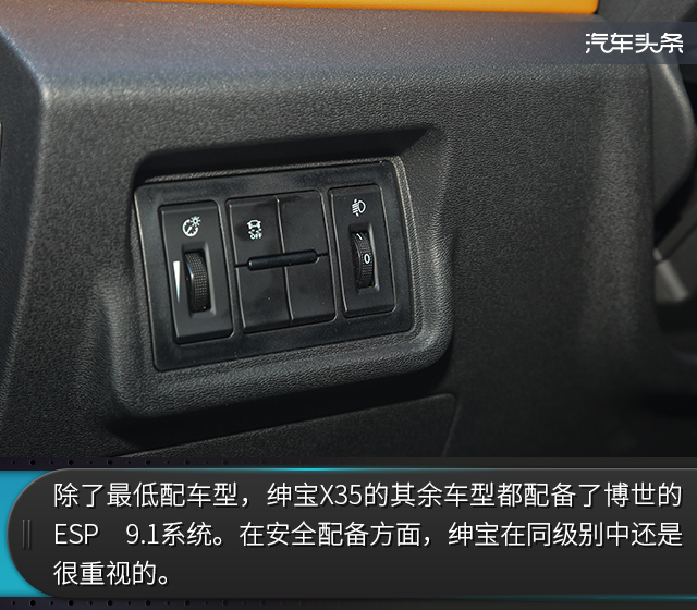 二手车市场北汽绅宝x35,北汽绅宝x359月排行榜