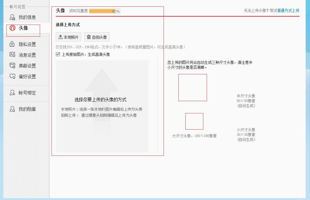 Samply三朴干货:新浪微博装修技巧(全)