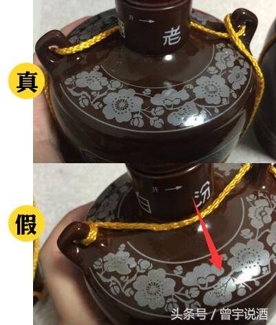 老白汾，真or假？曾宇教您快速鉴别！（图文对比）