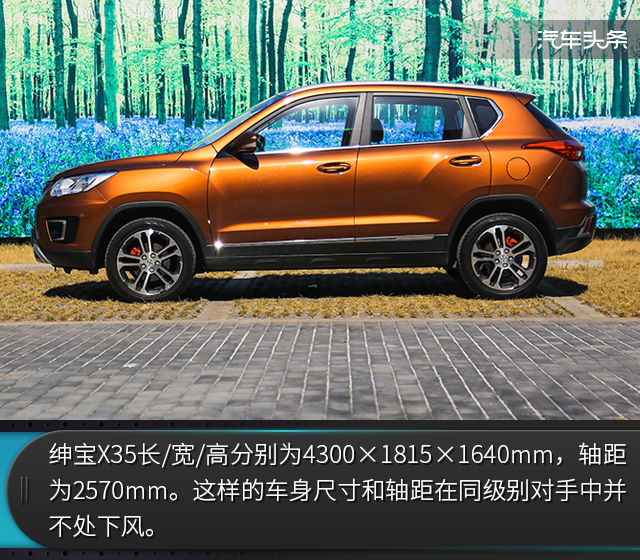 最佳经济适用男趣评北汽绅宝x35,二手车市场北汽绅宝x35