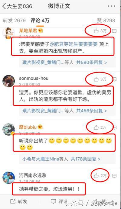 婚内招妓转移财产,花千万养小三,国足队员姜至鹏破门挺进出轨队