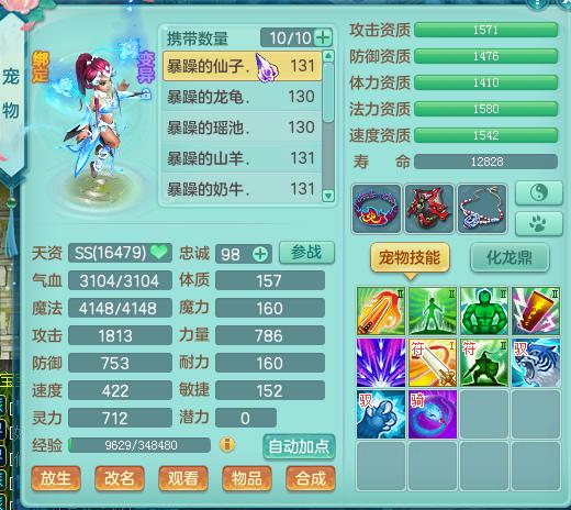 神武2神兽,神武3变异九头鸟