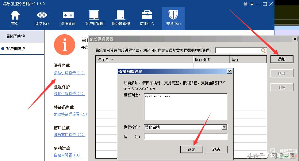 qq空间广告怎么永久屏蔽,屏蔽qq弹出来的广告
