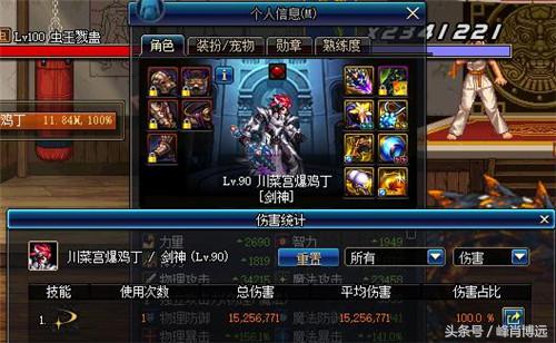 dnf装逼神器,dnf装逼三件套