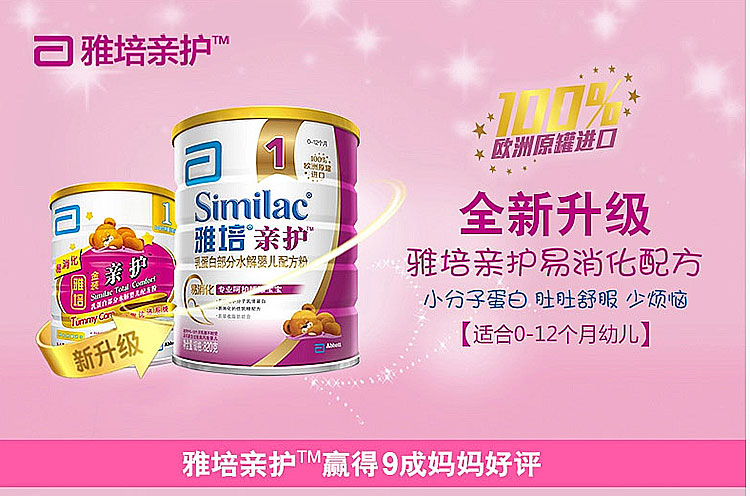 奶粉选的眼花缭乱,奶粉选择哪一款比较好