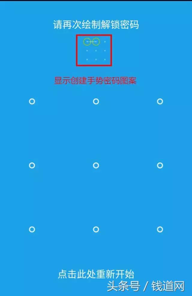 实用收藏｜钱道网APP各种密码忘记了怎么办？