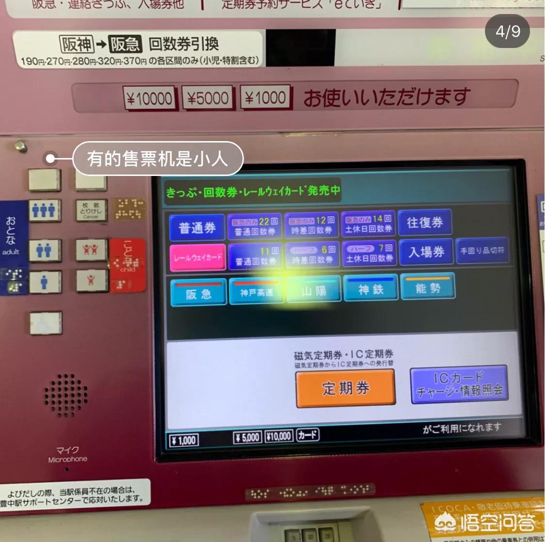 日本交通复杂,日本十天自由行的交通问题