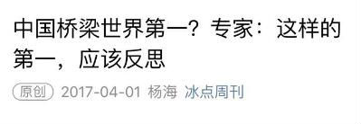 锐参考｜太自信？太敏感？每天忙于“令世界震惊”的我们，该醒醒了！