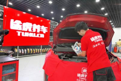 途虎养车哪款靠谱,途虎养车实力怎么样