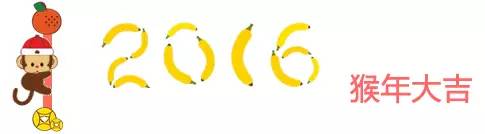 独家视点丨小编带你过春节趣：猴年说说猴