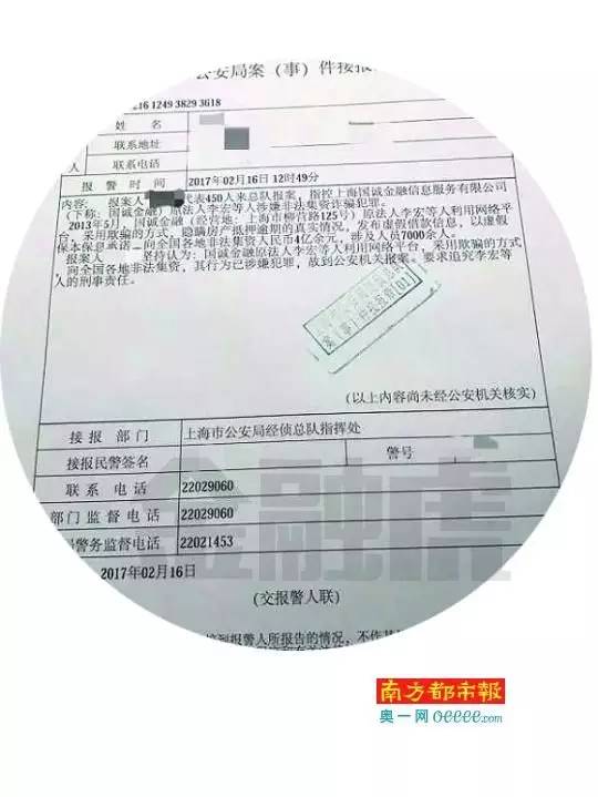 上海国诚金融案何时兑付,国诚金融兑付