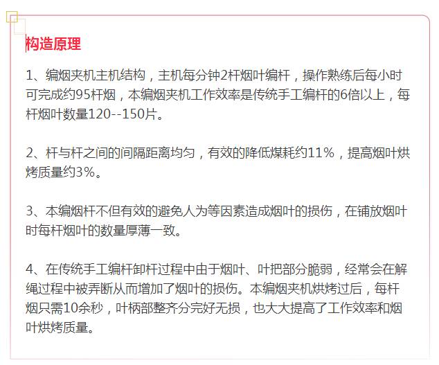牛人发明全自动卷烟机器视频,牛人自制发明抽烟机
