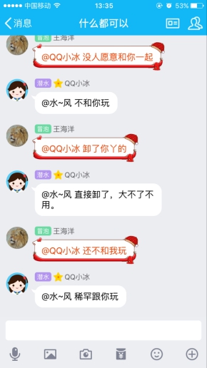 BabyQPK小冰谁才是QQ6.7新增的QQ群聊机器人之王