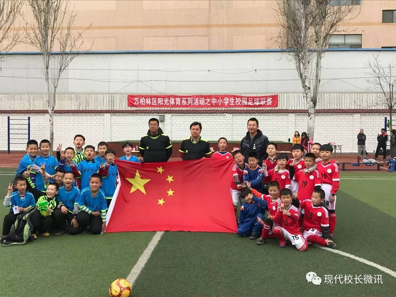太原市万柏林和平北路二校,太原市校园足球联赛九一小学