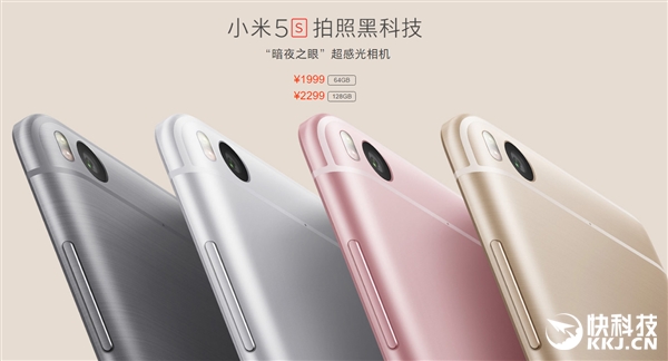 太超值！新版小米5s来了：1899元/4+32GB