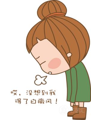 白癜风的治疗和预防资讯,白癜风的治疗和预防