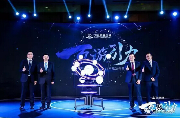 万达院线游戏有哪些,万达院线游戏品牌发布会