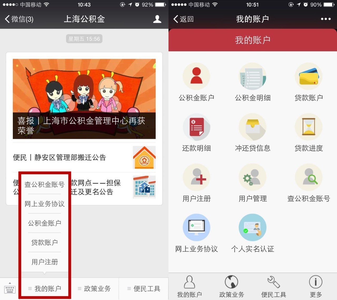 在上海要办三件事,海上那些事