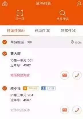 快递单不显示名字电话怎么解决,寄快递收件人可以不留电话姓名吗