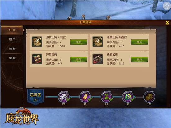 魔龙世界格兰普大陆游记,魔龙世界怎么升级