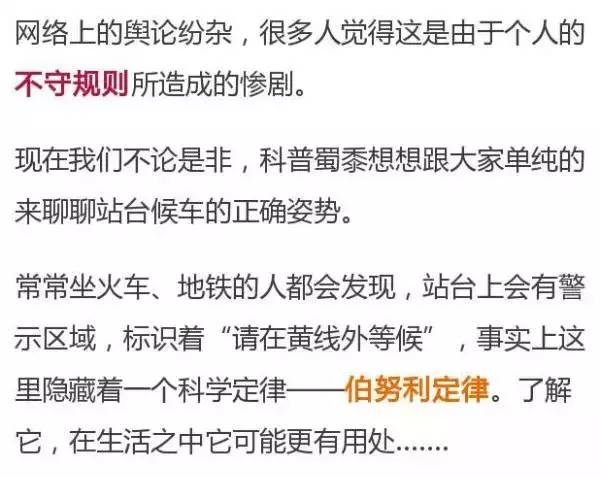 被卡站台,车站被堵