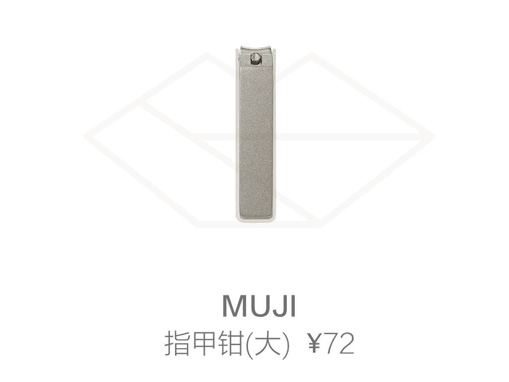 无印良品muji出行好物,无印良品muji护肤品怎么样