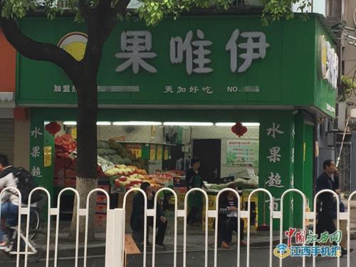 传果唯伊每月纯利润8万？南昌店长却说“我不想害你”