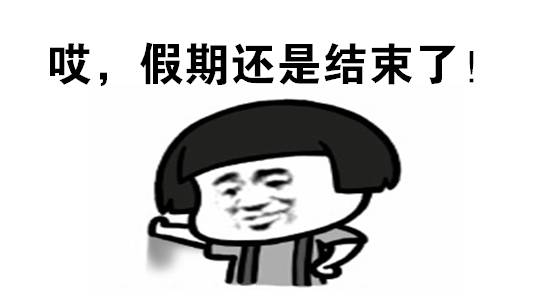 英语口语场景对话howwasyourvacation,howwasyourweekend回答