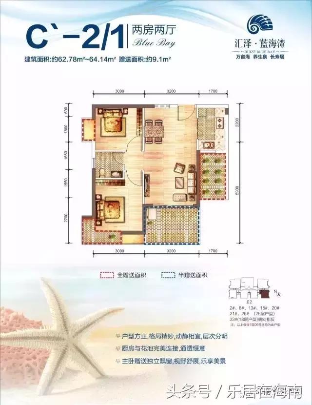 海南临高汇泽蓝海湾视频,海南临高汇泽蓝海湾实景图