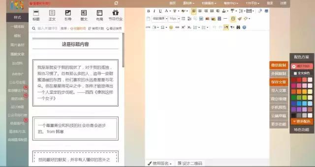 新媒体美工设计全攻略,美工排版网站
