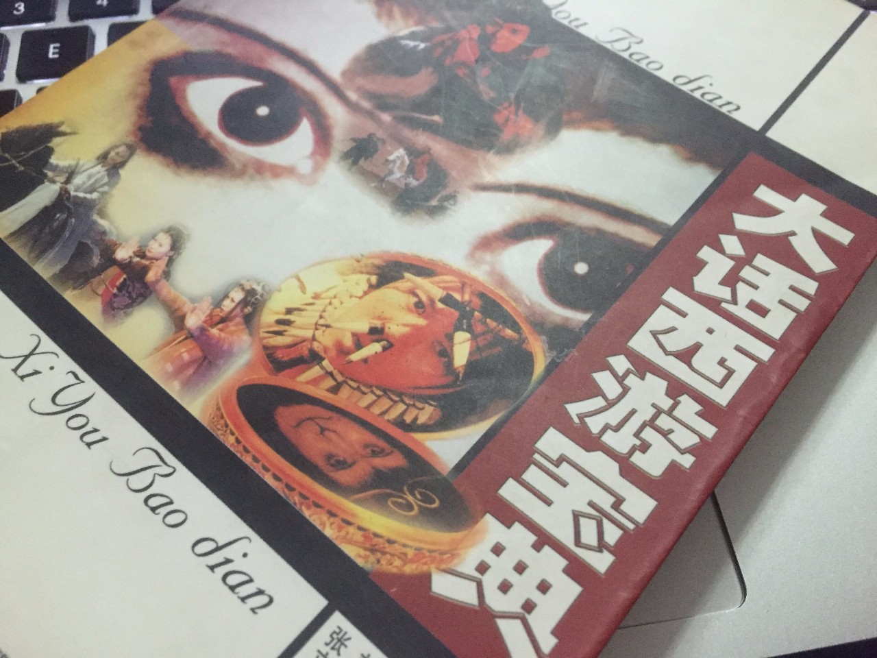 对不起,我并不欠他的电影票